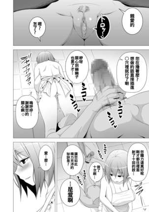 Niizuma Yuyuko-sama ga Hitasura Tsukushite Amayakashitekureru Hanashi Page #14