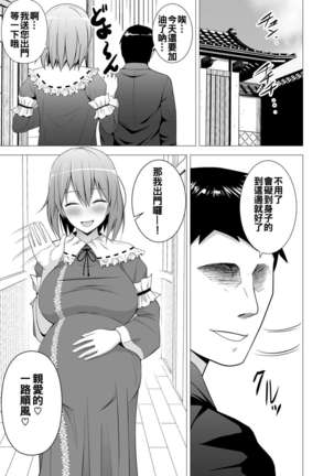 Niizuma Yuyuko-sama ga Hitasura Tsukushite Amayakashitekureru Hanashi Page #25