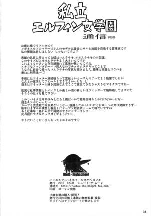 High Elf x High School Dosukebe Smell Page #36