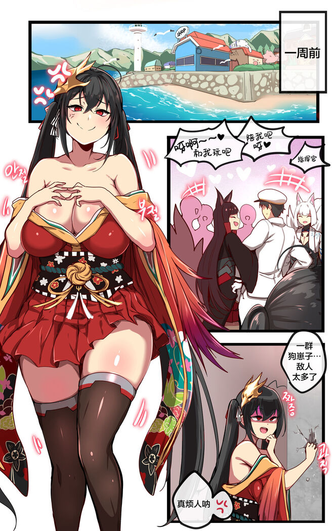 Taihou