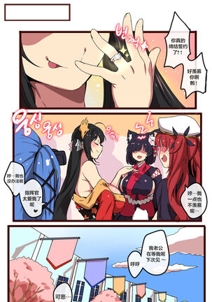 Taihou Page #33