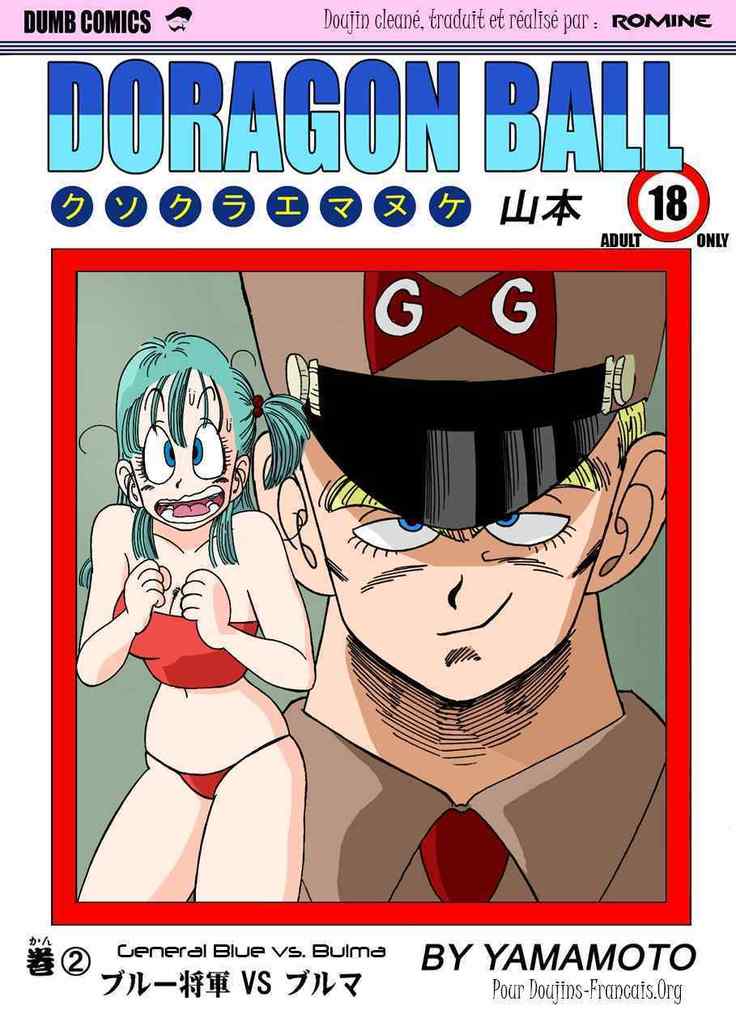 Dragon Ball - Doragon Ball - General Blue vs Bulma