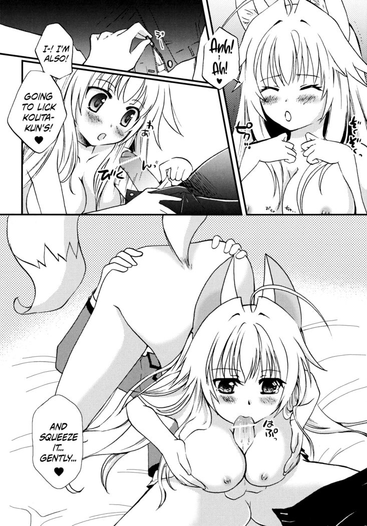 Kon! Feature~