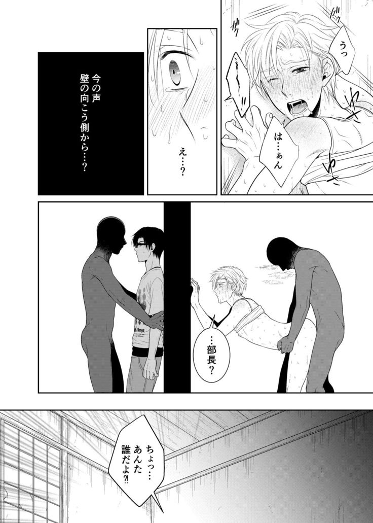 Kamikakushi no Inshi Danchi