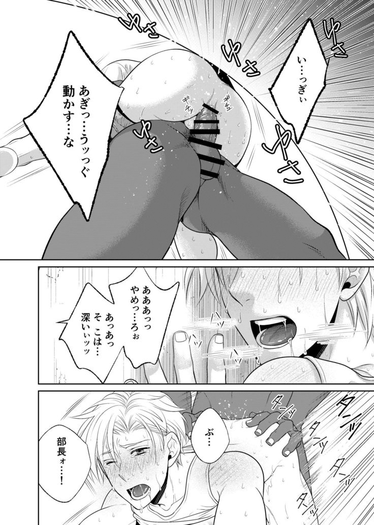 Kamikakushi no Inshi Danchi
