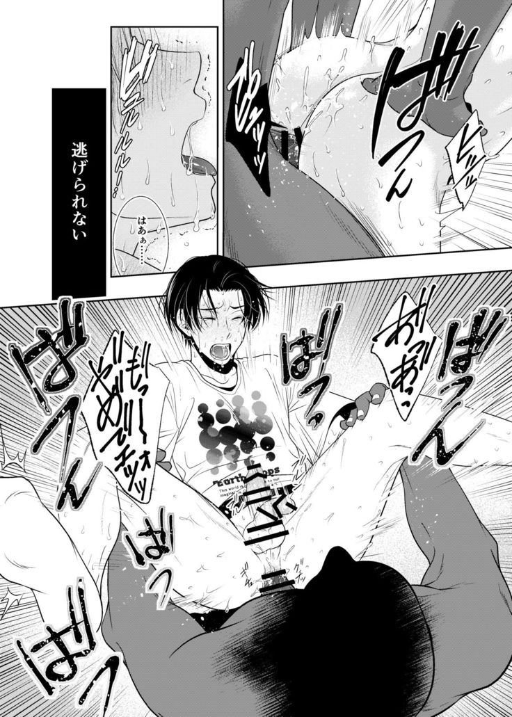 Kamikakushi no Inshi Danchi