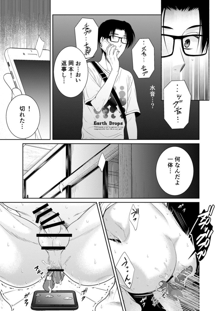 Kamikakushi no Inshi Danchi