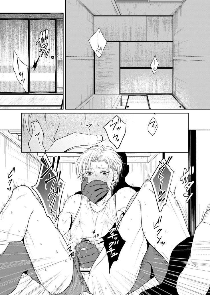Kamikakushi no Inshi Danchi