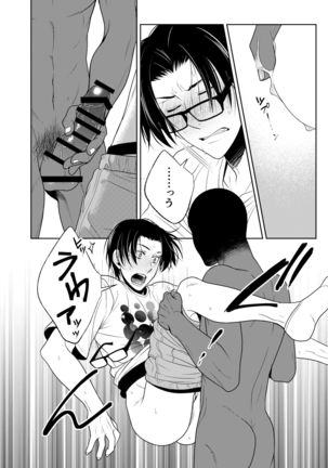 Kamikakushi no Inshi Danchi Page #22