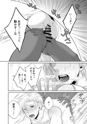 Kamikakushi no Inshi Danchi Page #24