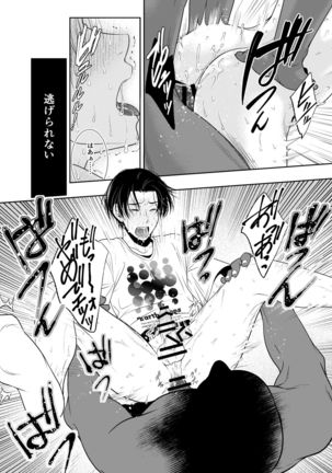 Kamikakushi no Inshi Danchi Page #26