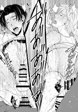 Kamikakushi no Inshi Danchi Page #30