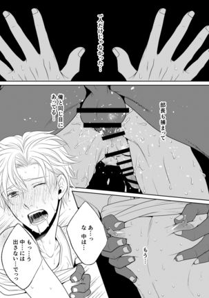 Kamikakushi no Inshi Danchi Page #25