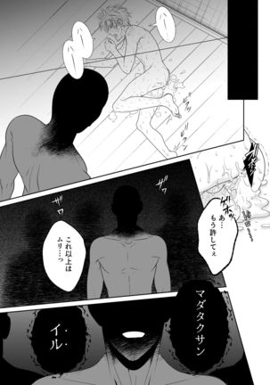 Kamikakushi no Inshi Danchi Page #31