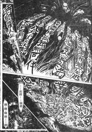 Extreme confinement Page #76