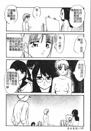 Extreme confinement Page #140