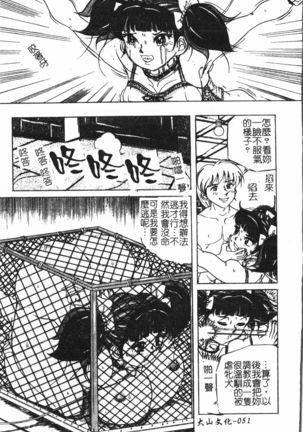 Extreme confinement Page #53