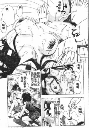 Extreme confinement Page #153