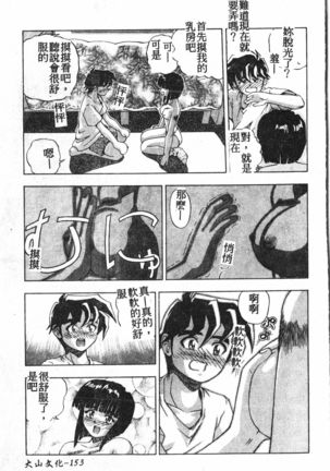 Extreme confinement Page #155