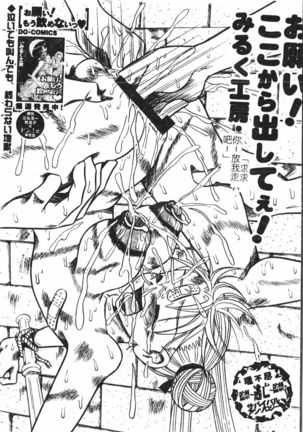 Extreme confinement Page #112