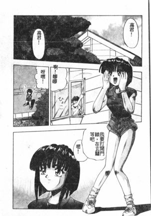 Extreme confinement Page #150