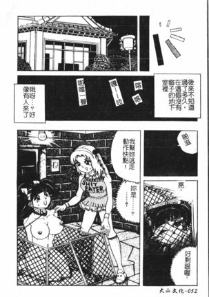 Extreme confinement Page #54