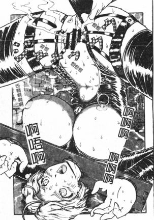 Extreme confinement Page #147