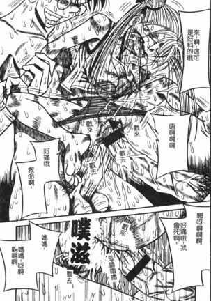 Extreme confinement Page #118