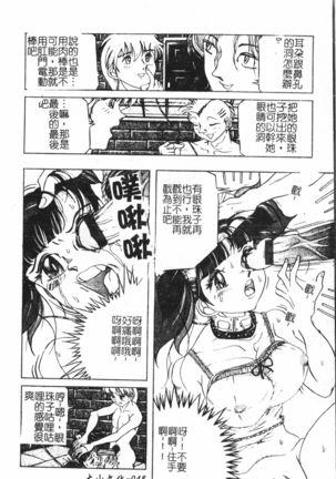 Extreme confinement Page #50