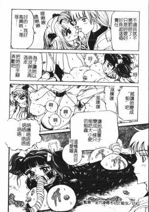 Extreme confinement Page #58