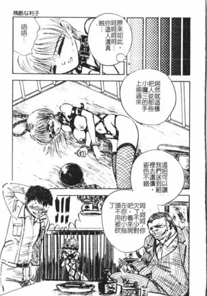 Extreme confinement Page #109