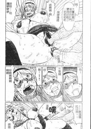 Extreme confinement Page #72