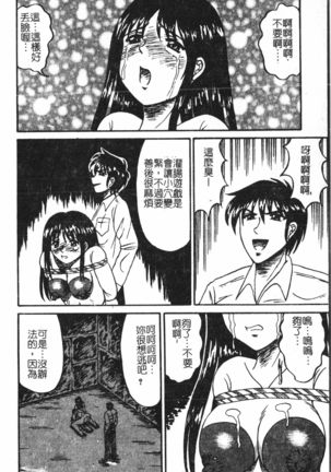 Extreme confinement Page #32