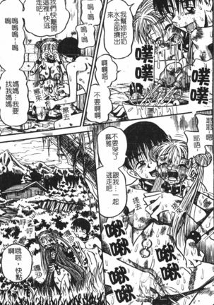 Extreme confinement Page #123