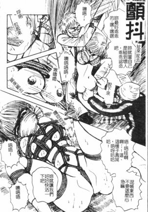 Extreme confinement Page #100