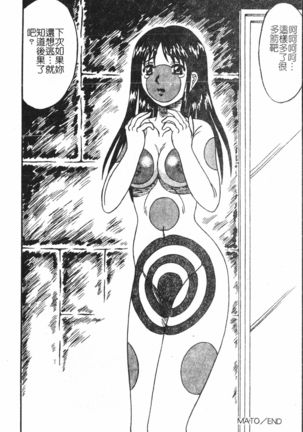 Extreme confinement Page #42