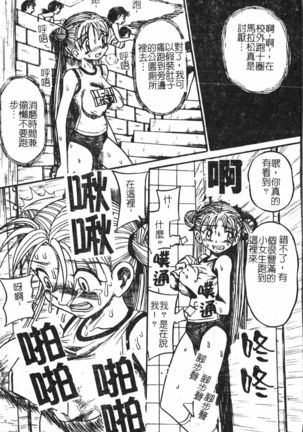 Extreme confinement Page #121