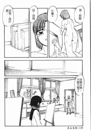 Extreme confinement Page #136