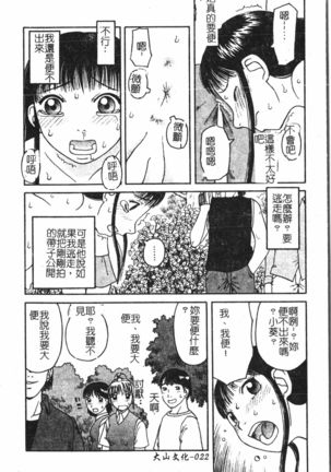 Extreme confinement Page #24