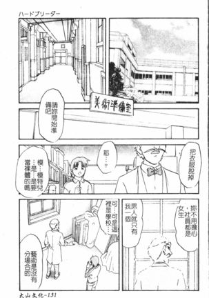 Extreme confinement Page #133