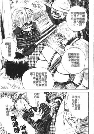 Extreme confinement Page #99
