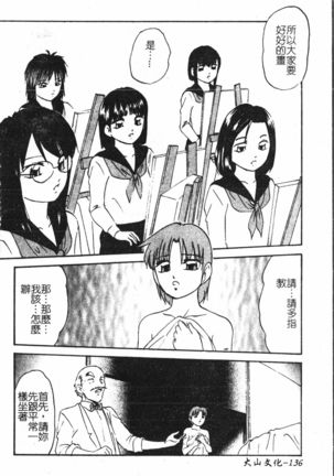 Extreme confinement Page #138