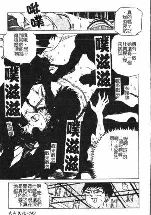 Extreme confinement Page #51