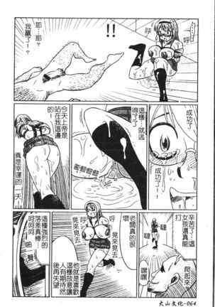 Extreme confinement Page #66