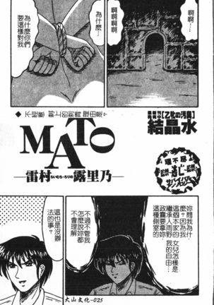 Extreme confinement Page #27