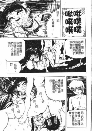 Extreme confinement Page #49