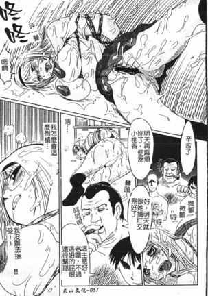 Extreme confinement Page #59