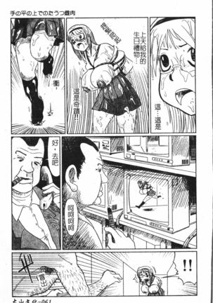 Extreme confinement Page #63
