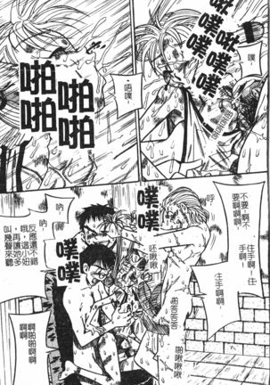 Extreme confinement Page #117