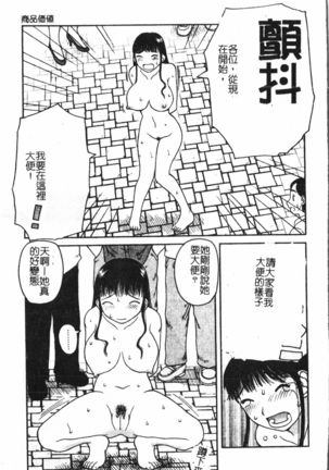 Extreme confinement Page #23